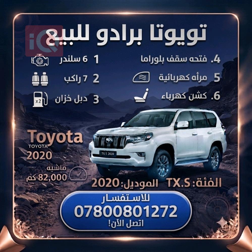 Toyota Land Cruiser Prado